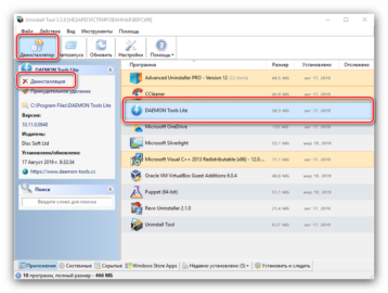 Daemon tools не удалось сохранить файл данных лицензии