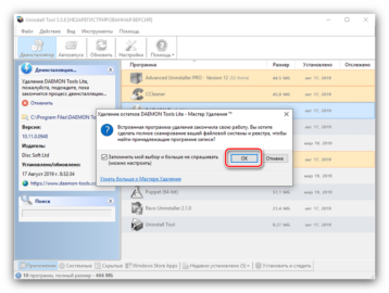 Daemon tools не удалось сохранить файл данных лицензии