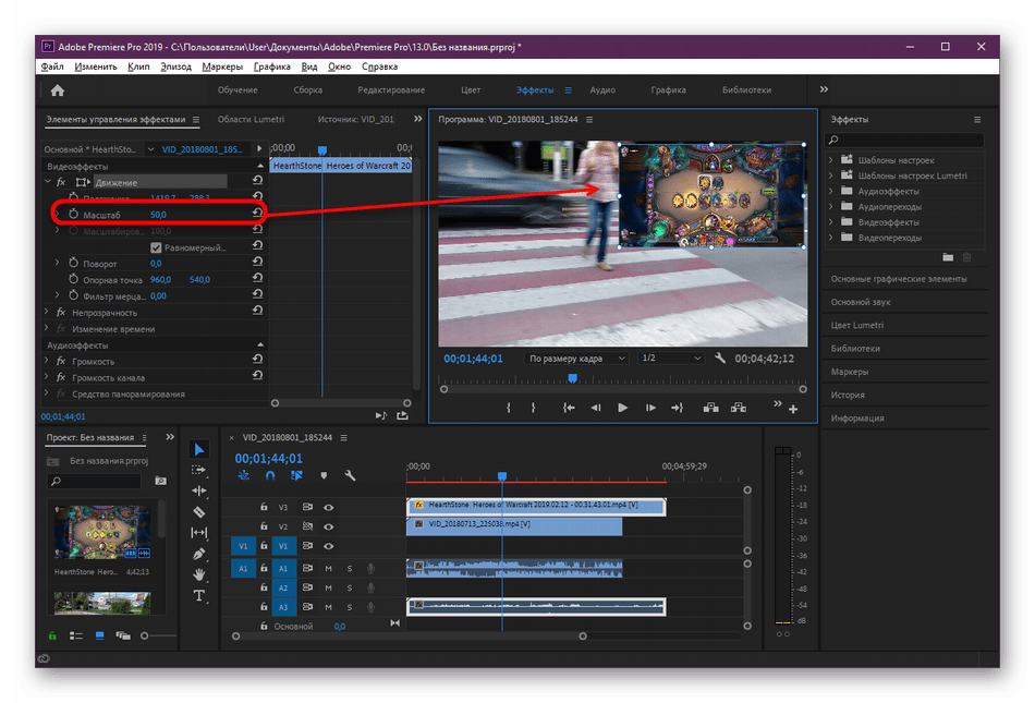 Вставить картинку в видео adobe premiere