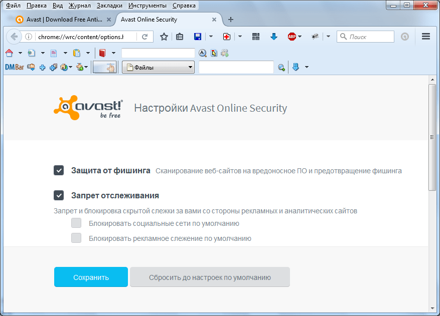 Настройки Avast Online Security