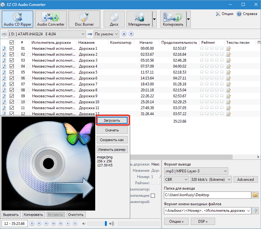 EZ CD Audio Converter 11.0.3.1 instal the last version for windows