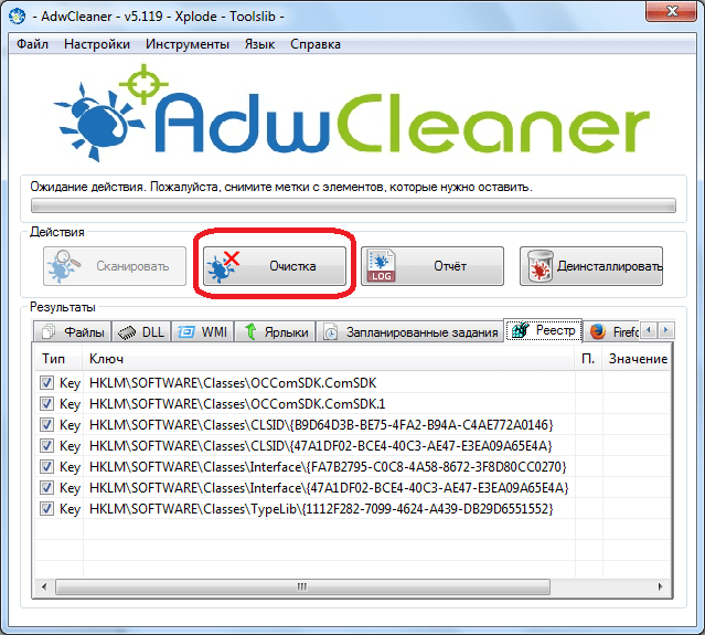 Очистка системы программой AdwCleaner