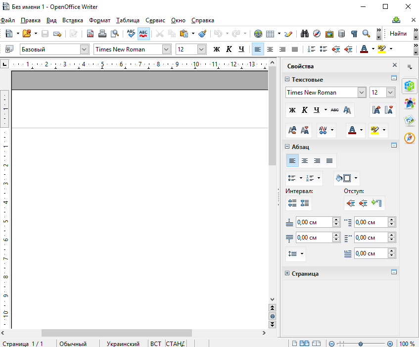 OpenOffice Writer