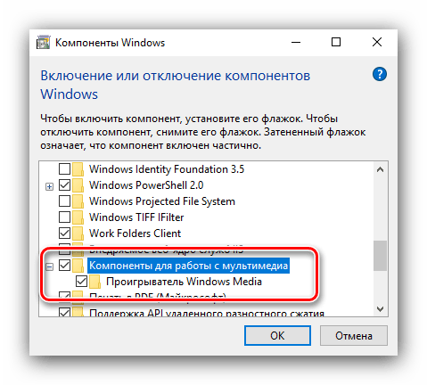 Otklyuchenie komponenta Vindovs dlya udaleniya Windows Media Player