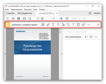 Как редактировать pdf файл в adobe reader бесплатно