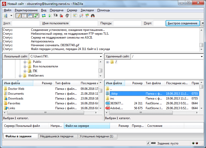 Передача файлов в программе FileZilla