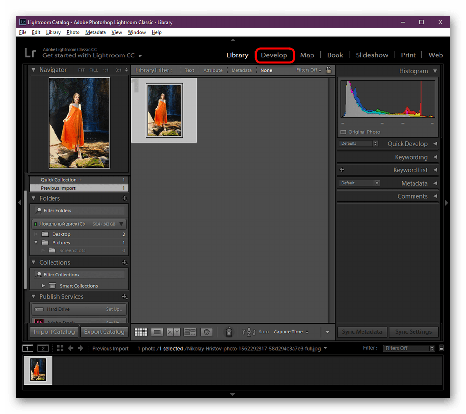 Переход к редактированию фотографий в Adobe Lightroom