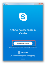Не могу войти в скайп