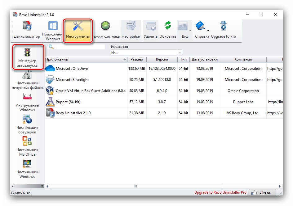 Revo uninstaller. Чистильщик для Windows. Прога Revo Uninstaller. Revo Uninstaller чистильщик виндовс. Revo Uninstaller похожие программы.