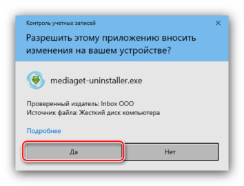 Как остановить загрузку в mediaget