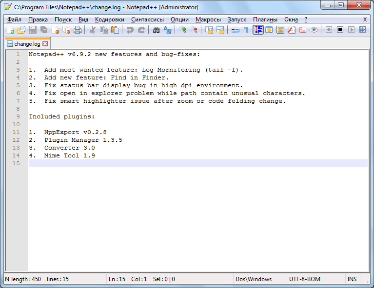 Редактирование текста в программе Notepad++