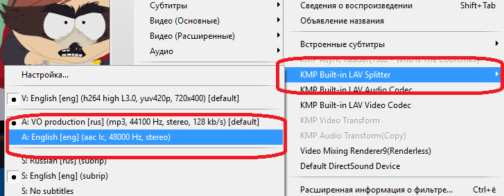 Смена встроенного языка озвучки в KMPlayer