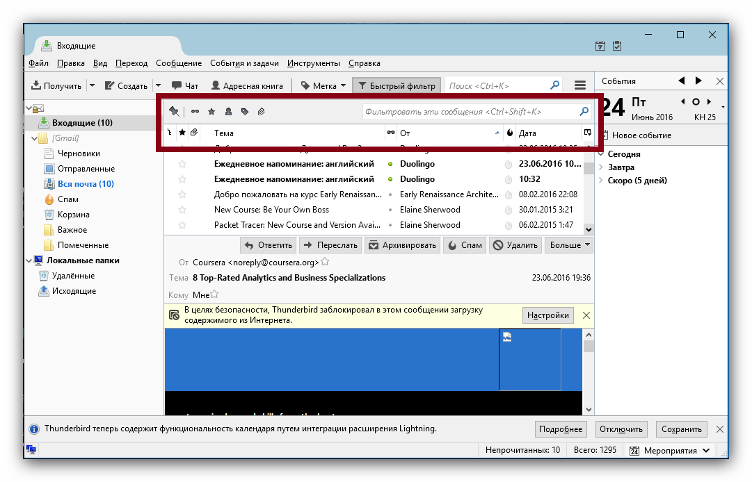 Thunderbird группировка писем. Mozilla Thunderbird. Индикаторы в Тандерберд. Mozilla mail. Вид в почте Thunderbird.