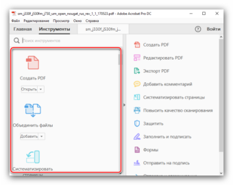 Как редактировать pdf файл в adobe reader бесплатно