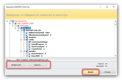 Daemon tools не удалось сохранить файл данных лицензии