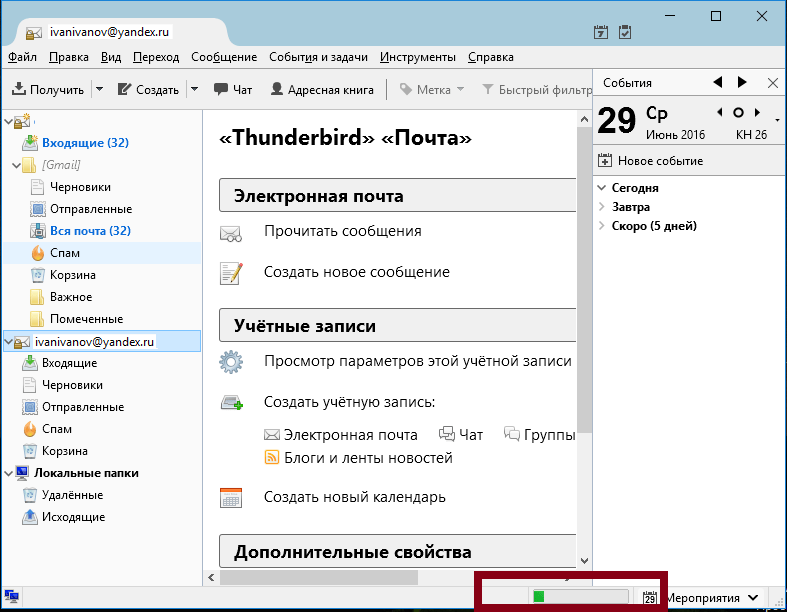 Mozilla thunderbird настройка почты яндекс