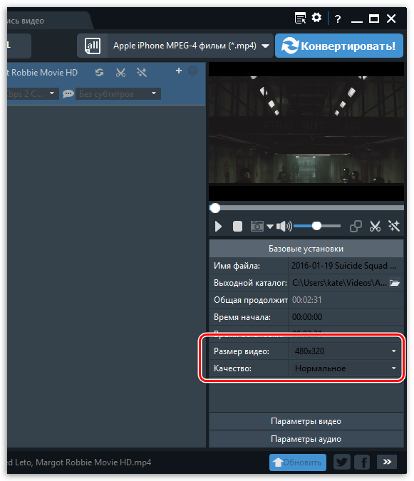 Сжать качество музыки. Сжать видео программа. Программа для сжатия видео. Уменьшить качество видео. Сжать видео мп4.