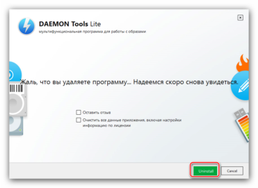 Daemon tools не удалось сохранить файл данных лицензии