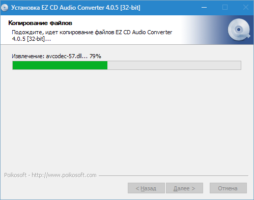 Установка EZ CD Audio Converter (5)