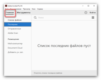 Как редактировать pdf файл в adobe reader бесплатно