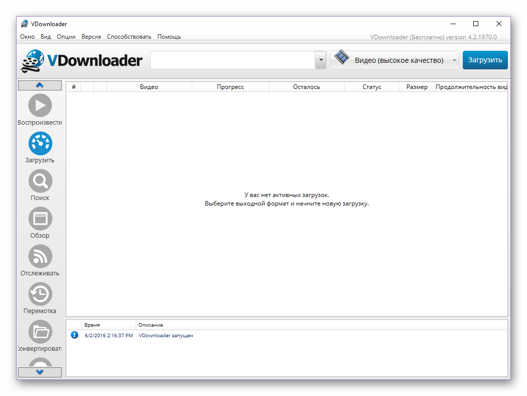 Внешний вид программы VDownloader