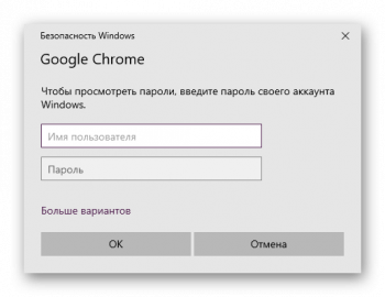 Вход в chrome каждый раз пароль почему