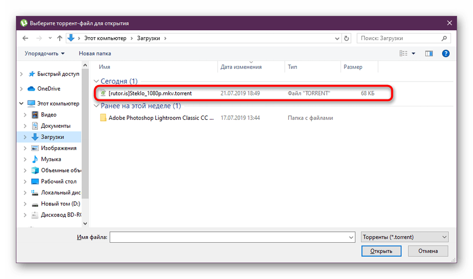Выбор файла для скачивания в программе uTorrent