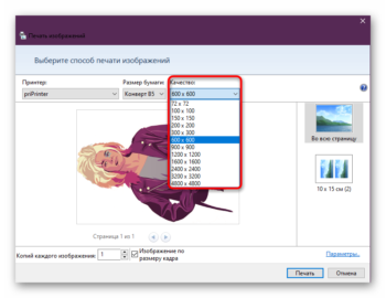 Как напечатать фото 15 на 20 на принтере