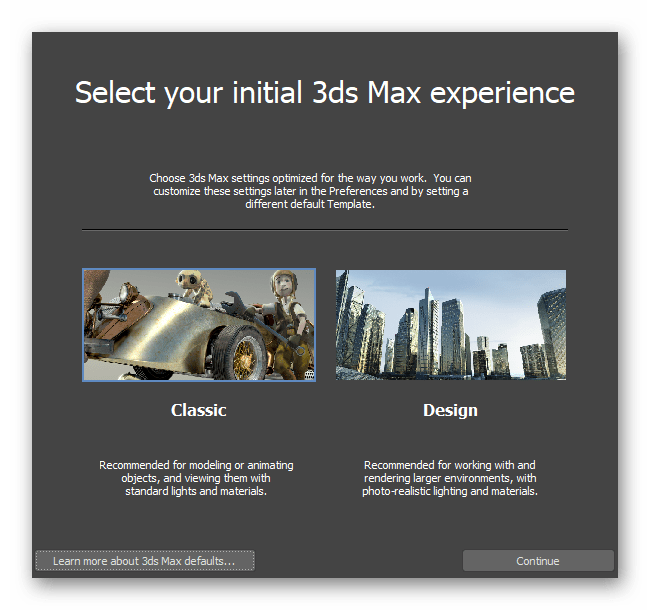 Выбор рабочей среды для программы Autodesk 3ds Max