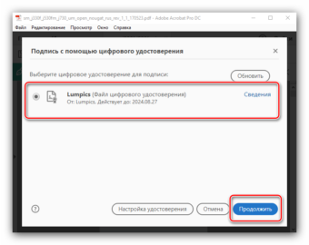 Как редактировать pdf файл в adobe reader бесплатно