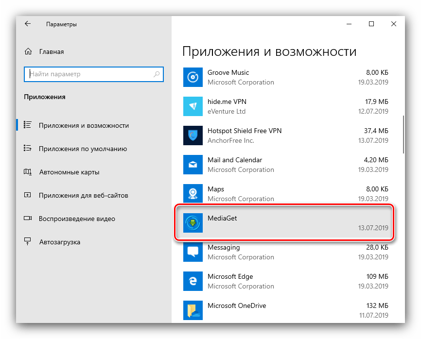Выбрать Mediaget для удаления посредством Параметров Windows 10