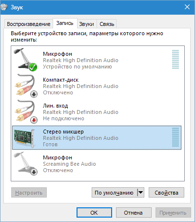 Выбор устройства Free MP3 Sound Recorder (2)