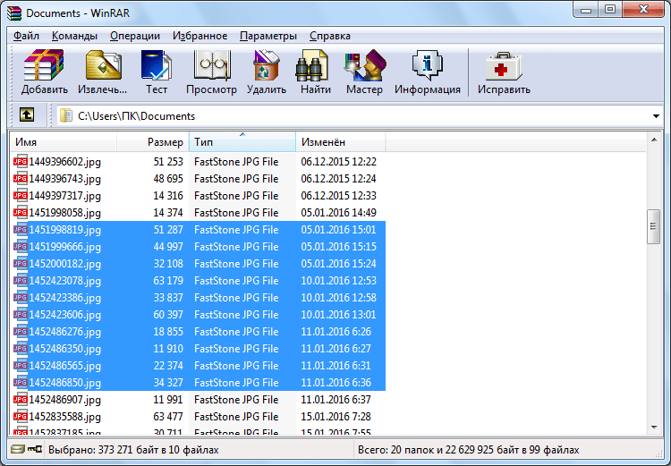 Выделение файлов для архивации в программе WinRAR
