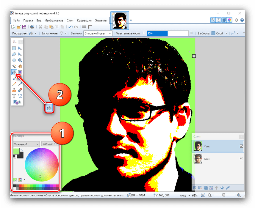 Заливка фона для превращения из фото в картинку в Paint NET