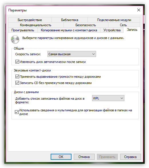 Запись аудиодиска и диска с данными в Windows Media Player