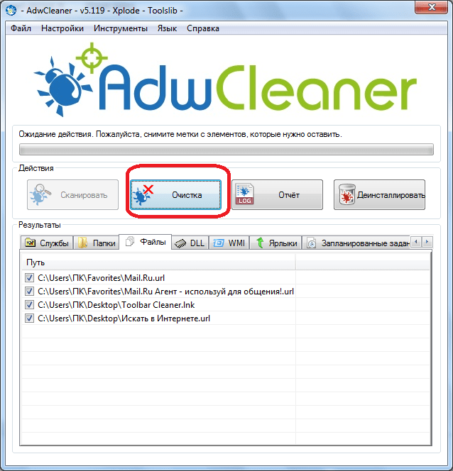 Запуск очистки в программе  AdwCleaner