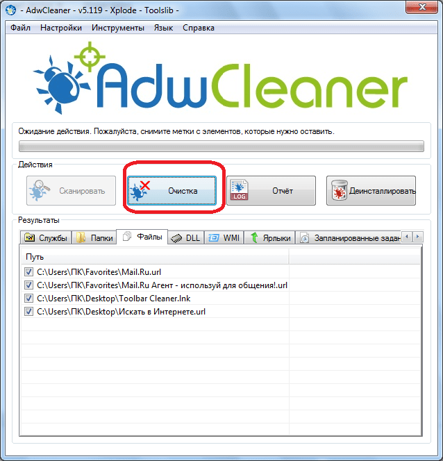 Удаление рекламы. ADWCLEANER настройки. ADWCLEANER V3.211. Программа для поиска вирусов браузер.