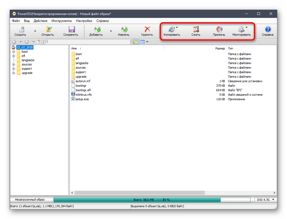 Дополнительные функции во время создания образа с Windows 7 в PowerISO