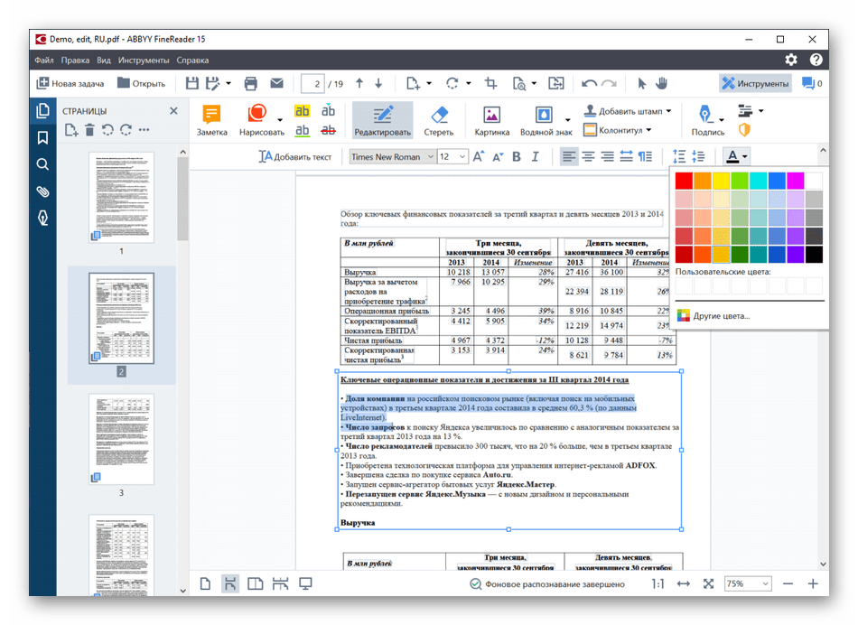 Использование программы microsoft excel и word для решения задач природопользования