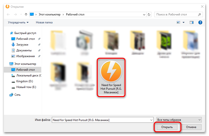 Как смонтировать образ игры в DAEMON Tools-02