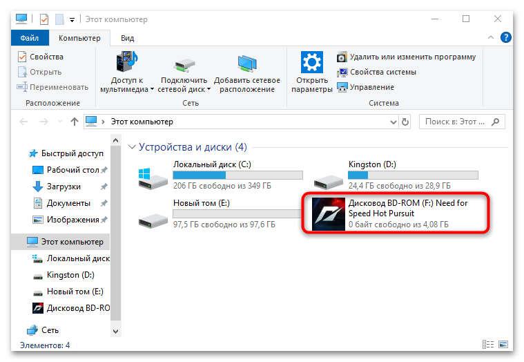 Как смонтировать образ игры в DAEMON Tools-04