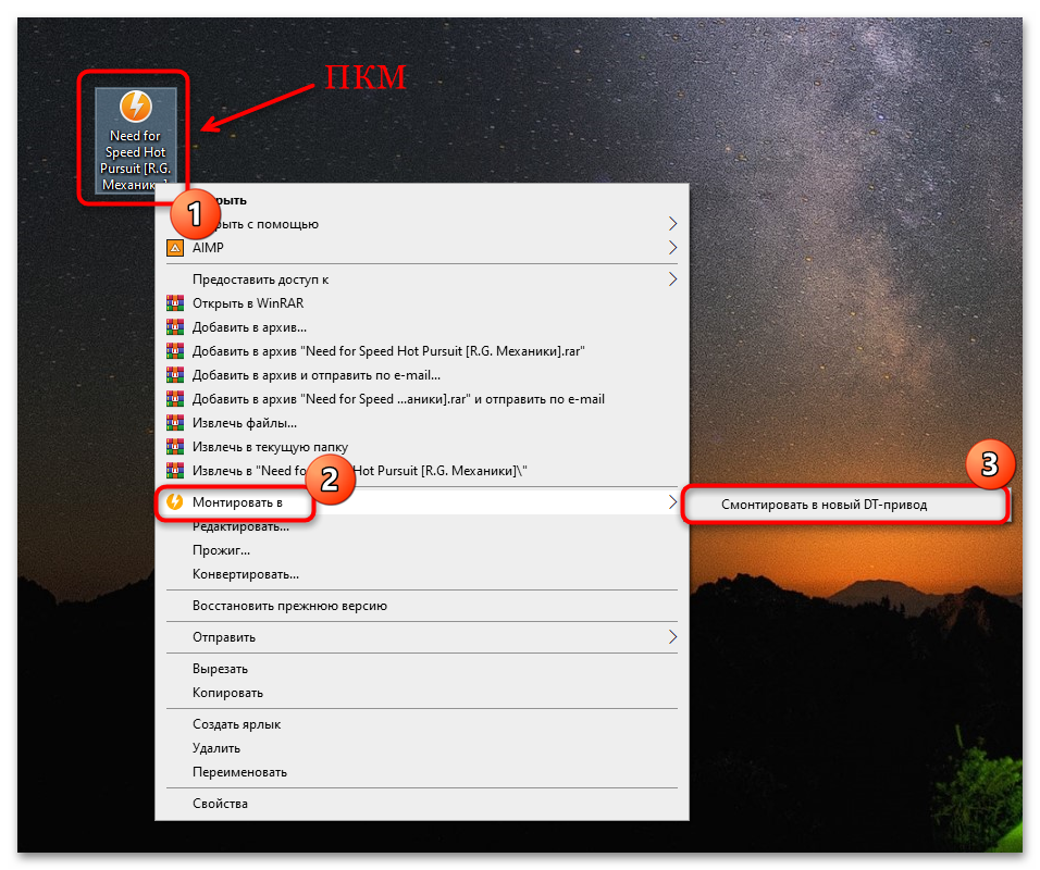 Как смонтировать образ игры в DAEMON Tools-12