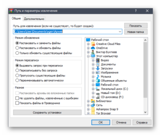 Добавить данные для восстановления winrar