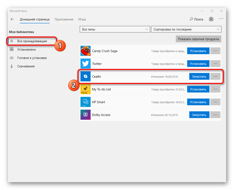 Переход к странице Skype через Microsoft Store для индивидуального обновления