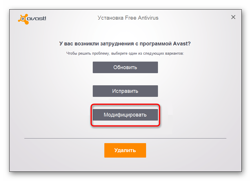 Переход в меню Модификации для удаления Avast SafeZone Browser с компьютера
