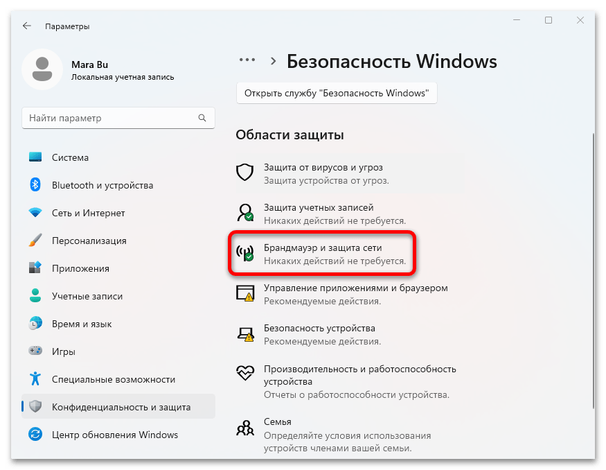 Почему в Медиа Гет не идет загрузка-05