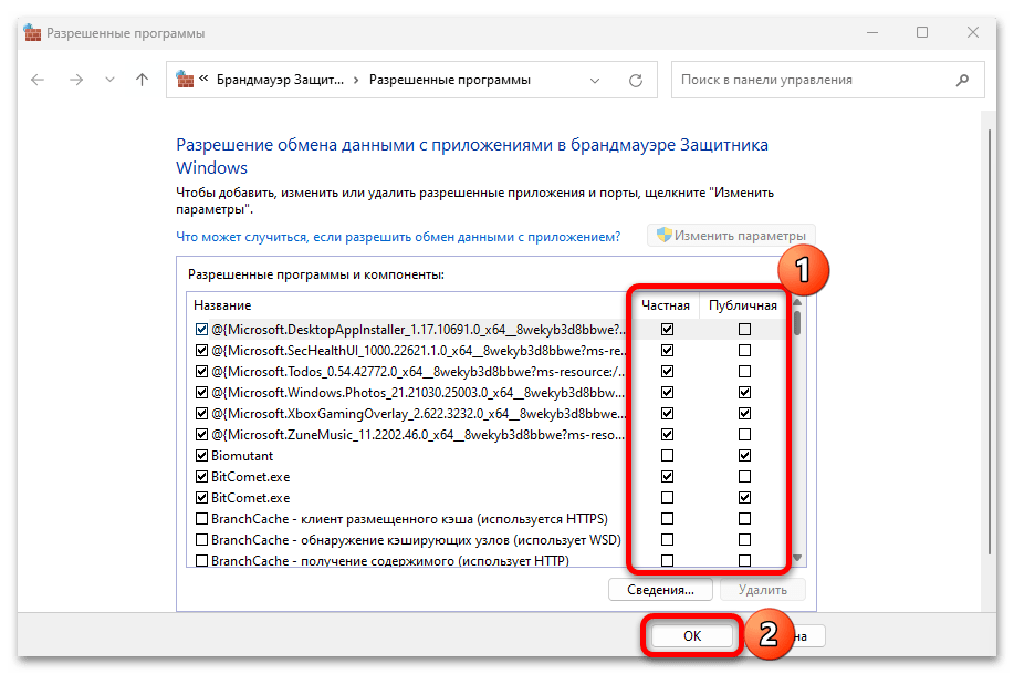 Почему в Медиа Гет не идет загрузка-08