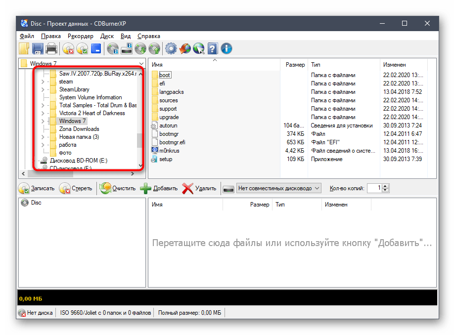 Поиск файлов для создания образа Windows 7 в CDBurnerXP