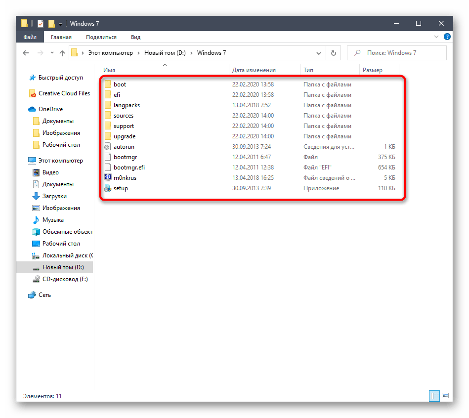 Проверка файлов перед записью образа операционной системы Windows 7 в UltraISO