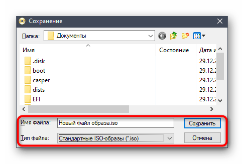 Сохранение образа с системой Windows 7 в PowerISO